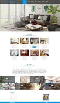 家居网站设计 打造温馨舒适的在线家居展示平台