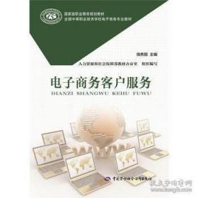 电子商务客户服务 提升用户体验与品牌忠诚度的关键