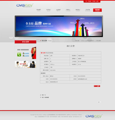广告设计公司网站模板 打造专业品牌形象的利器