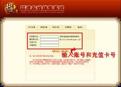 充值兑奖 征途专区专属卡密充值服务