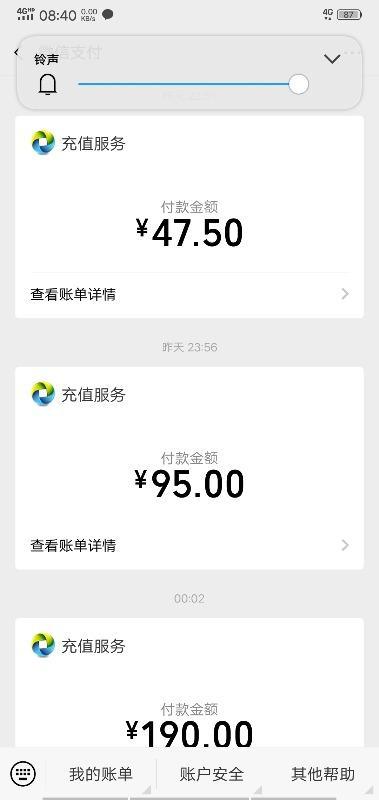 客服速度解决充值问题——卡密充值服务体验