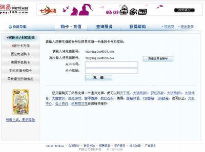 《梦幻西游》游戏收费与充值指南