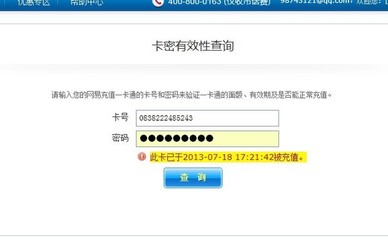 天米付网易点卡充值问题 卡密充值服务体验分析